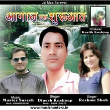 Aagaz Ek Shuruaat